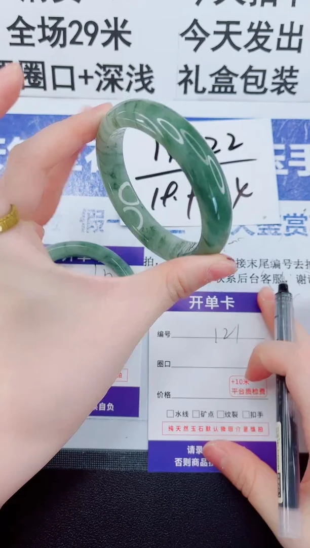 未镶嵌手镯石英质玉121-56