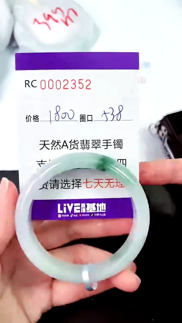 【闪购商品】翡翠手镯未镶嵌00002352