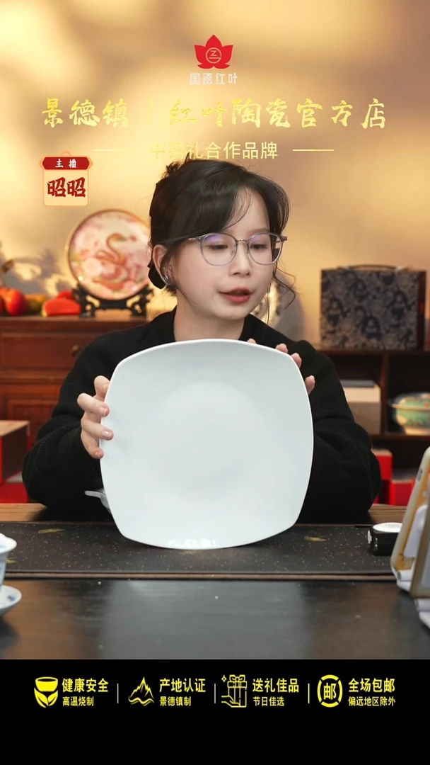 瓷1个微瑕白胎12英寸四方盘（无底款）