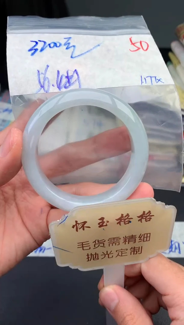 【闪购商品】定制翡翠未镶嵌毛货需精细抛光+50手镯1件3200元