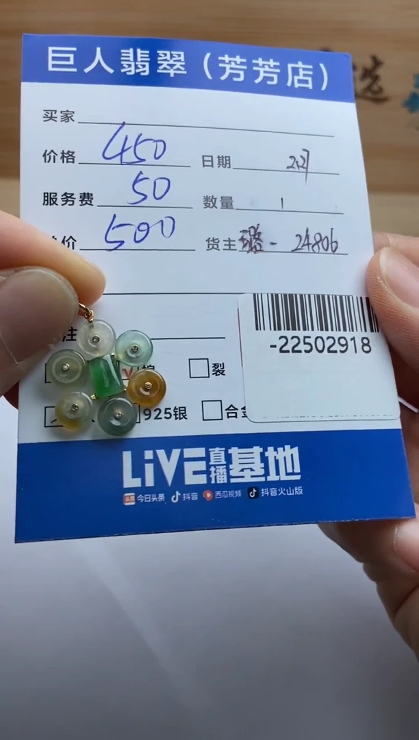 【闪购商品】翡翠颈饰18K金镶嵌多人-22502918