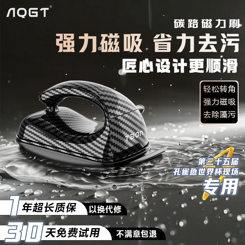 AQGT鱼缸磁力刷强磁大吸力无死角清洁鱼缸神器鱼缸擦玻璃去污除藻