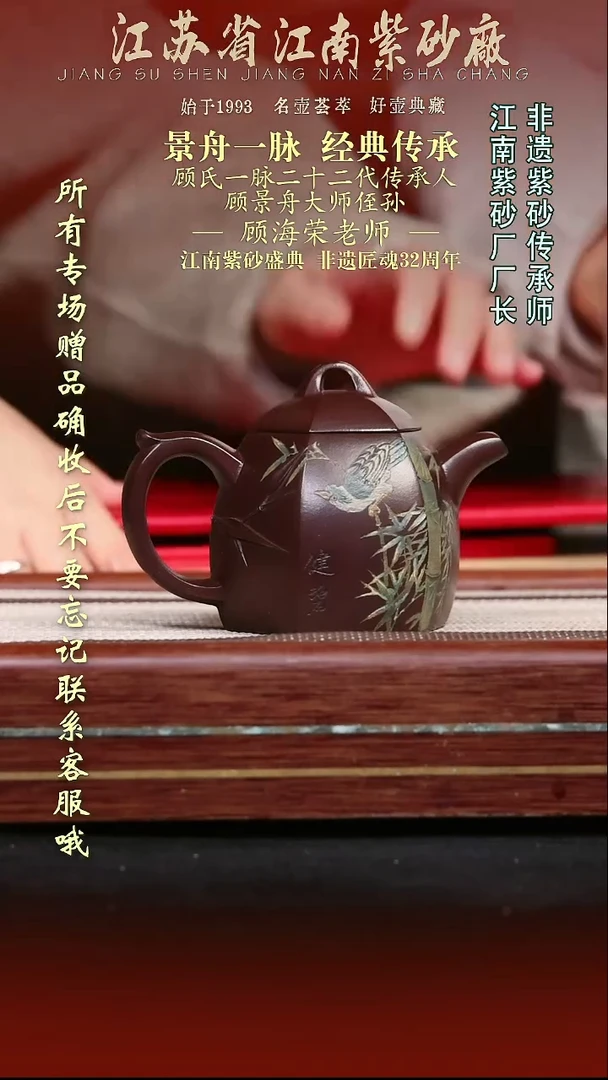 茶壶紫砂江苏省江南紫砂厂