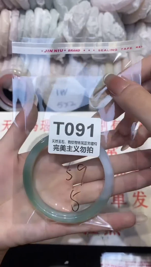 手镯玛瑙/玉髓未镶嵌59