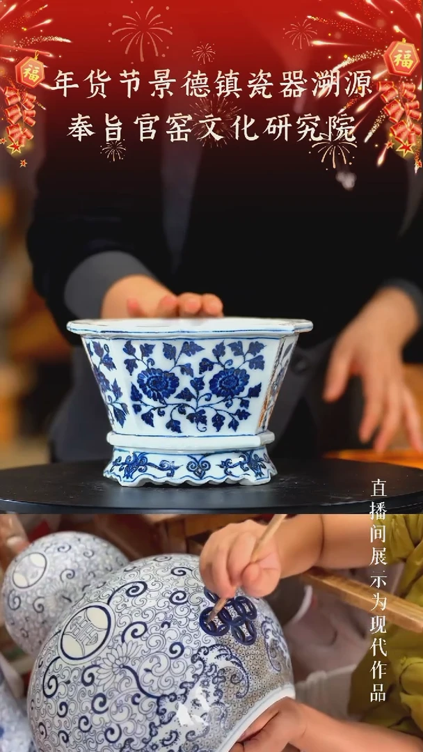 【闪购商品】瓶98景德镇瓷器溯源