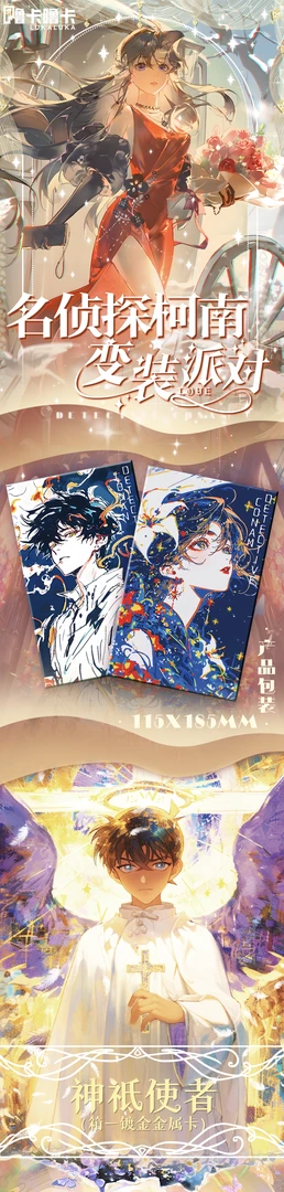 恩恩【平拆/许愿/躲猫猫】卡噜卡「名侦探柯南」色纸 代拆