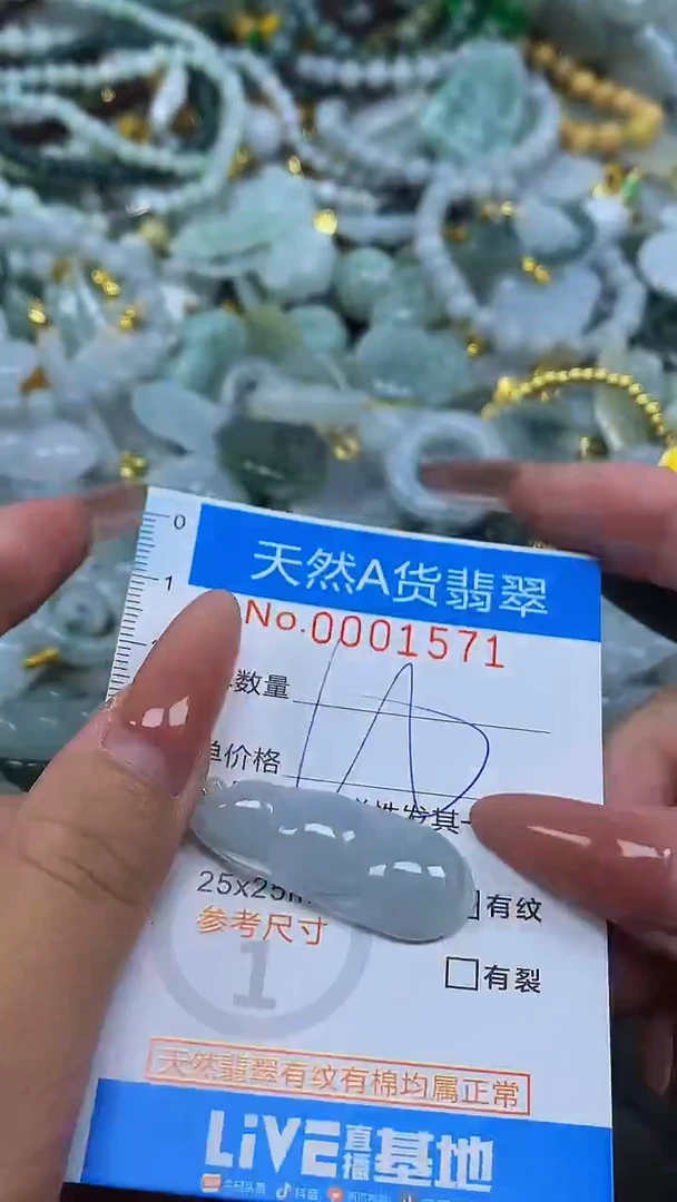 颈饰未镶嵌翡翠净货挂件-1571