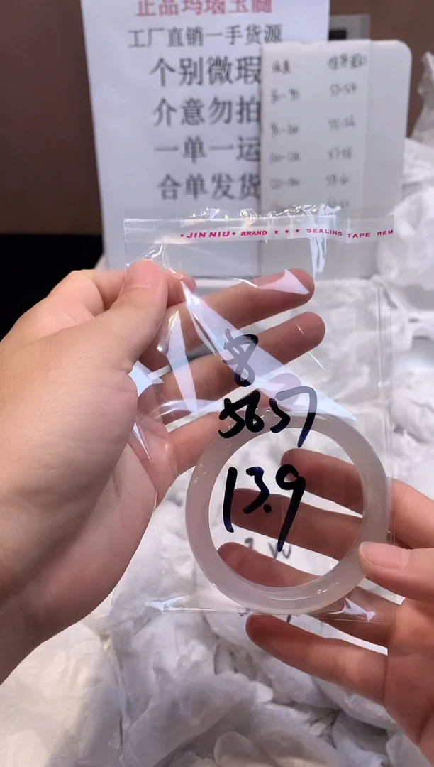 玛瑙/玉髓手镯未镶嵌56  57