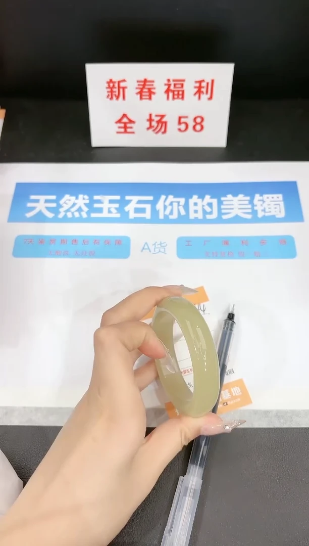 【闪购商品】石英质玉手镯未镶嵌44