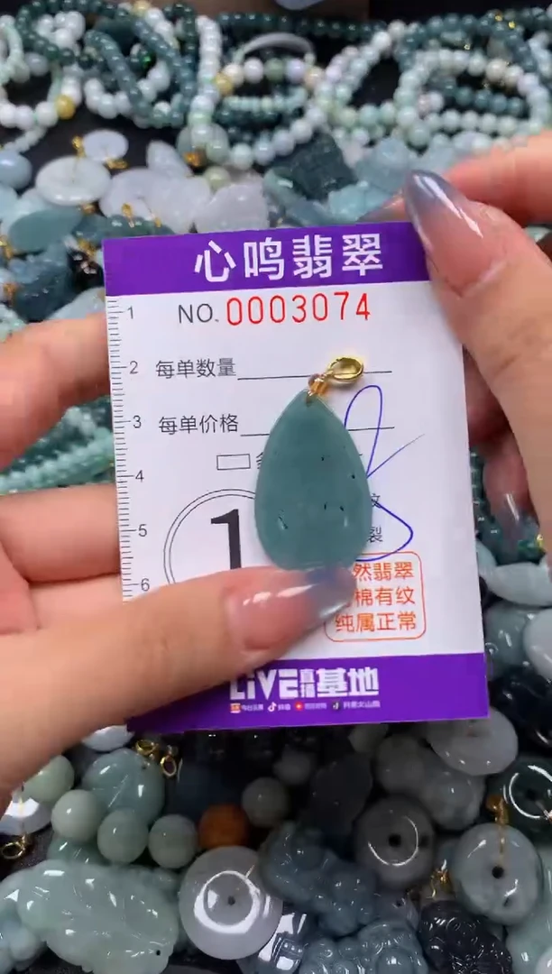 颈饰未镶嵌翡翠闪购003074