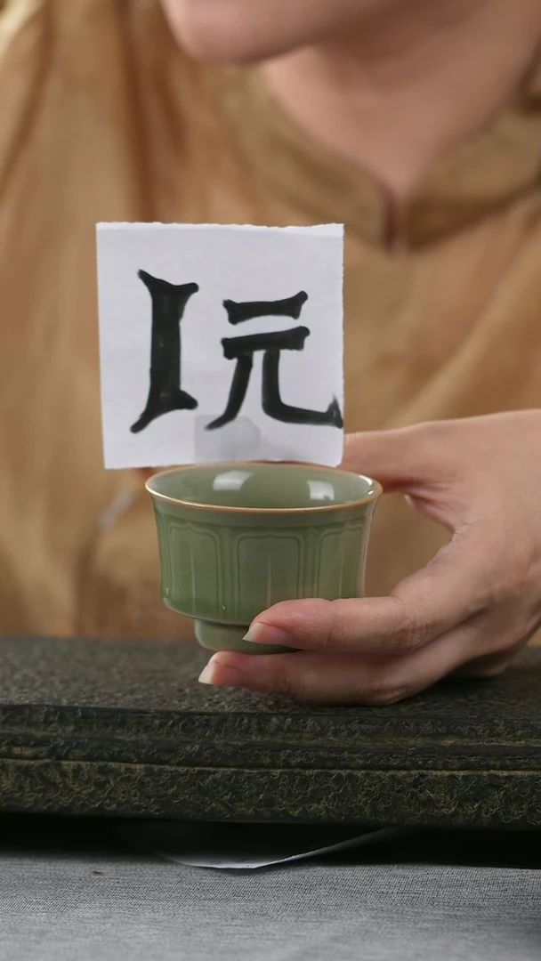 蕉叶纹马蹄杯龙泉青瓷