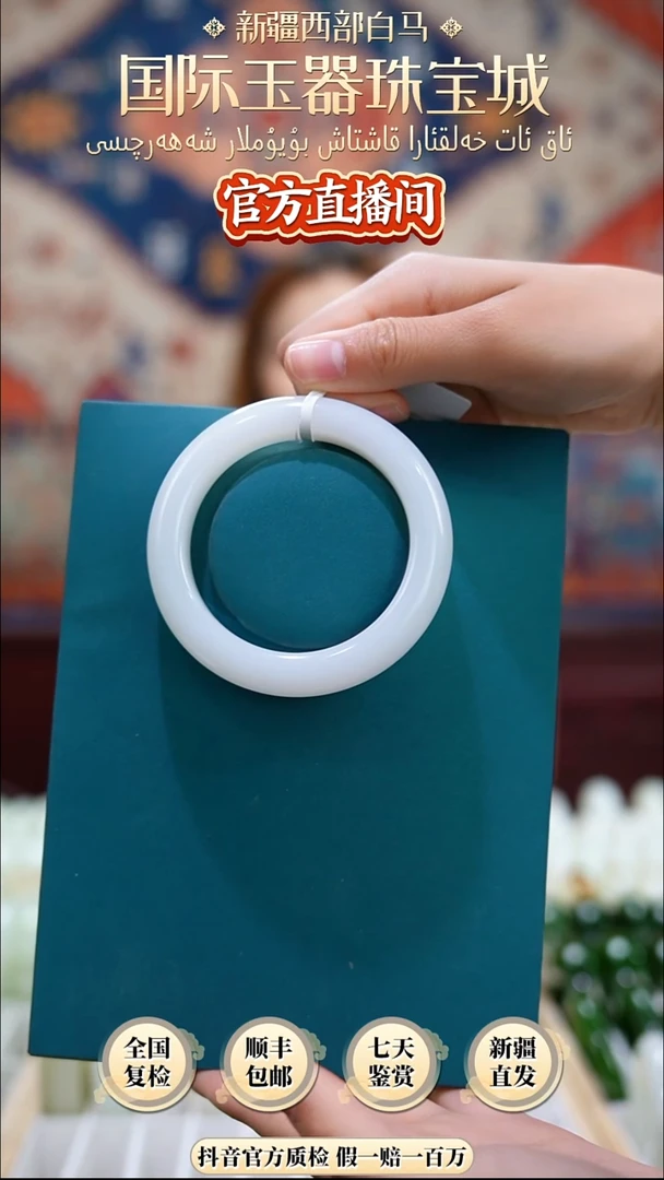 和田玉手镯未镶嵌56