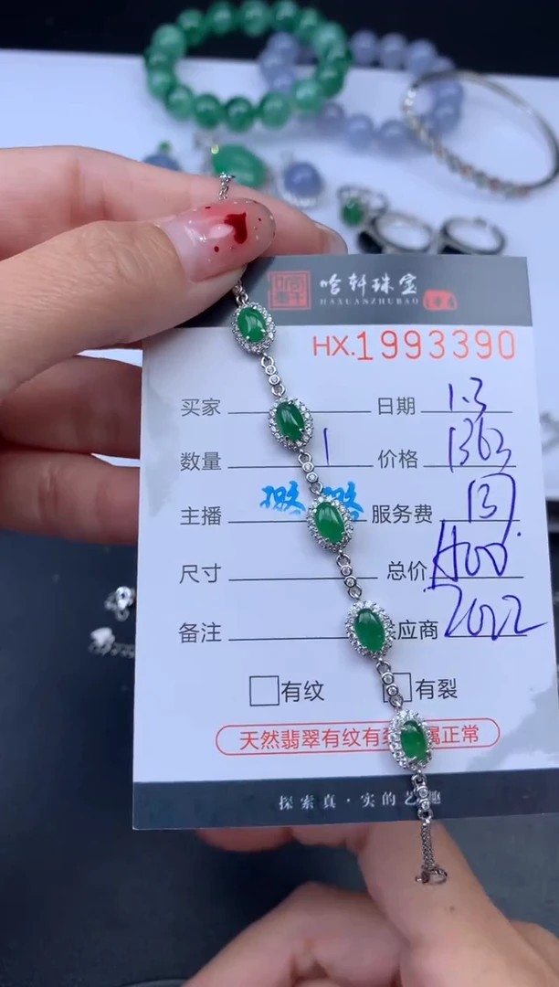 未镶嵌挂件翡翠哈轩 手链1