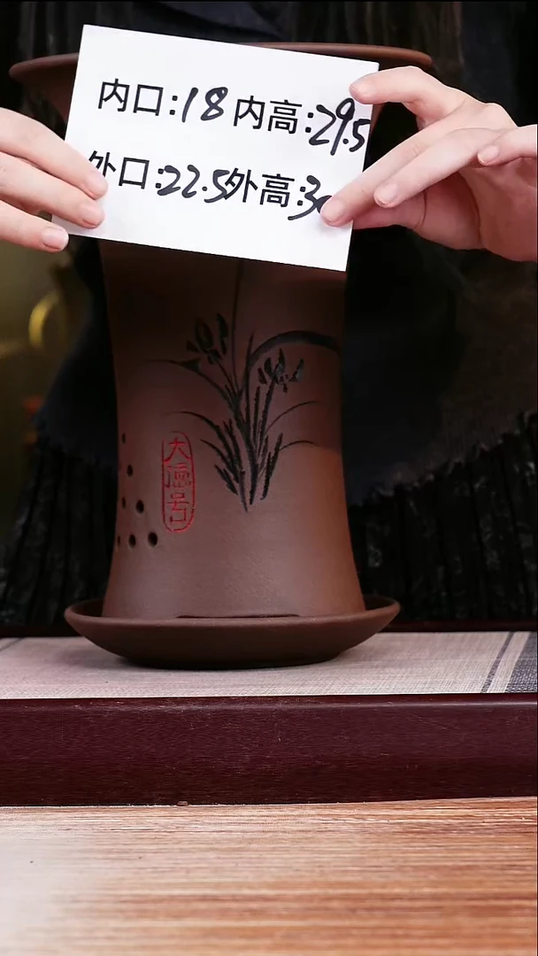 紫砂花盆紫泥刻绘大喇叭一个带托
