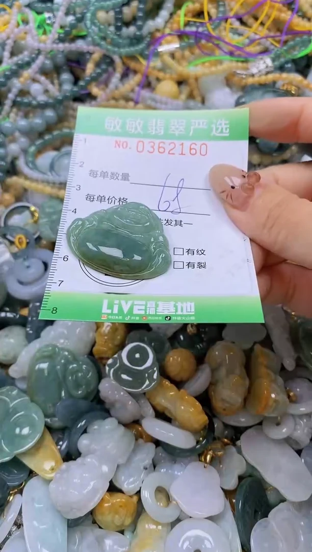 颈饰未镶嵌翡翠闪购0362160