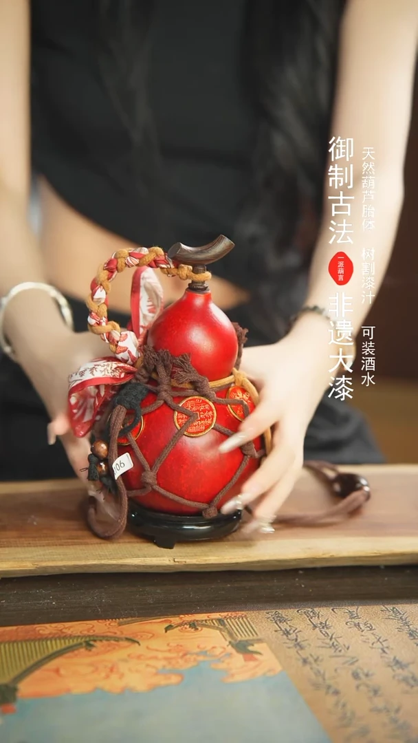 【闪购商品】147号新年福利非遗漆器酒葫芦