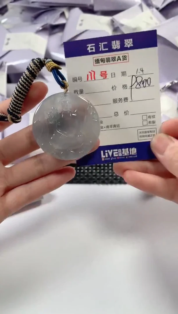 颈饰未镶嵌翡翠1