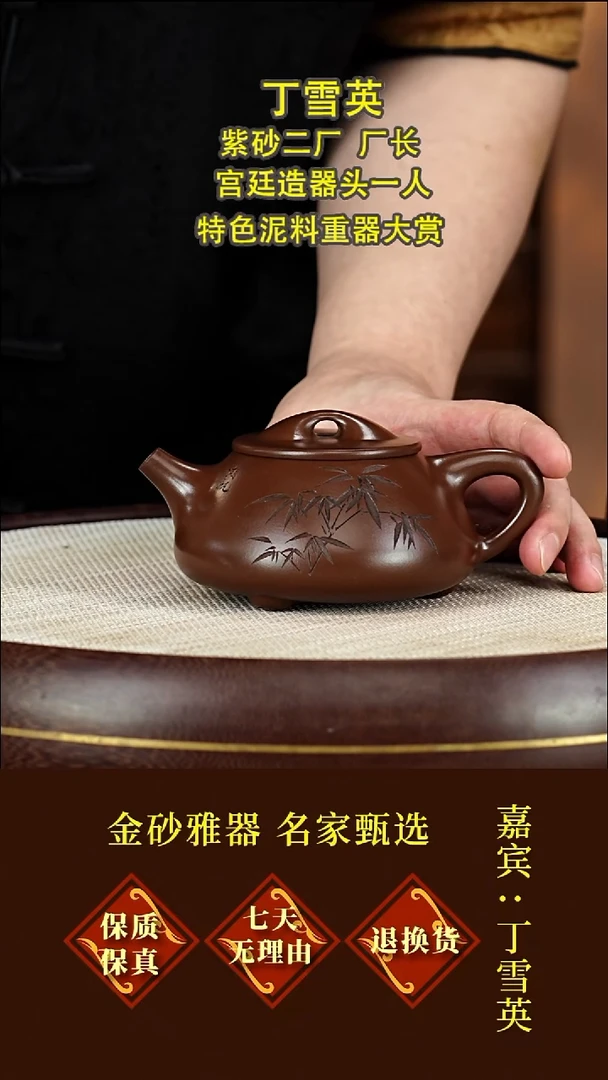 茶壶紫砂76 丁雪英  唐云石瓢  紫泥  330毫升