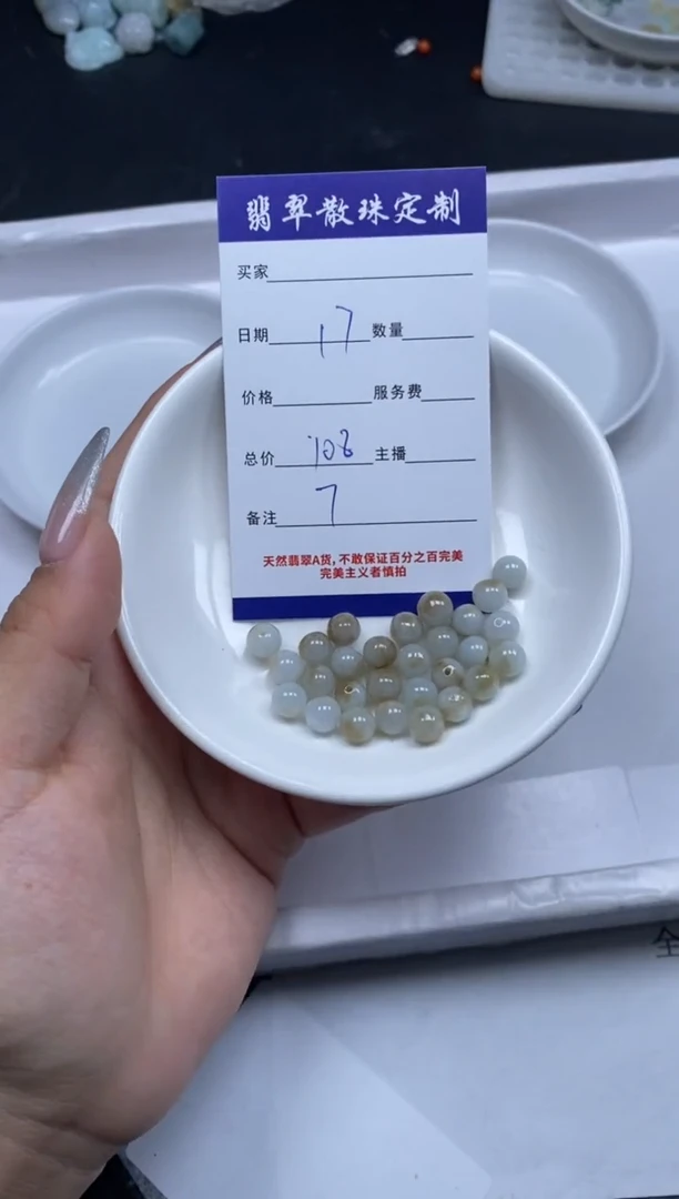 【闪购商品】翡翠颈饰未镶嵌贞城散珠批发DIY