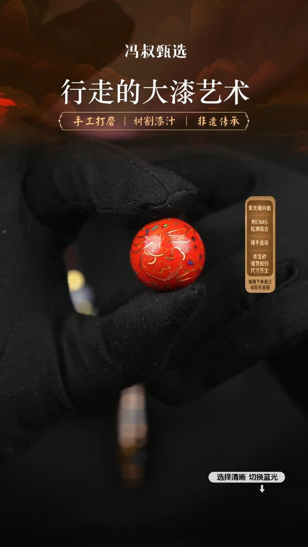 【闪购商品】【七巷大漆】2.0变彩-199