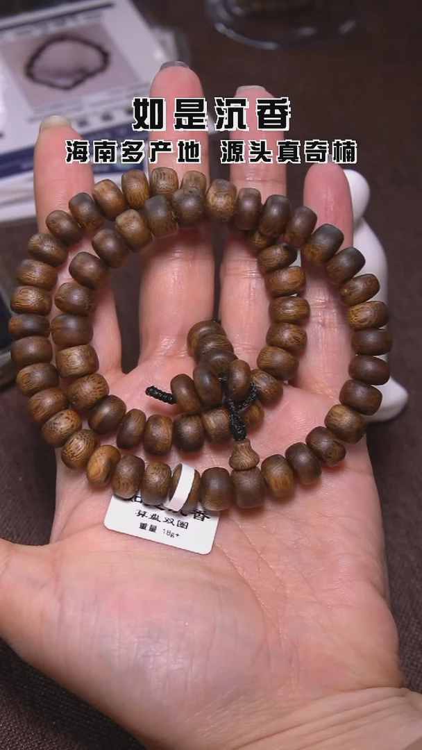 【闪购商品】沉香手串双圈算盘珠18g
