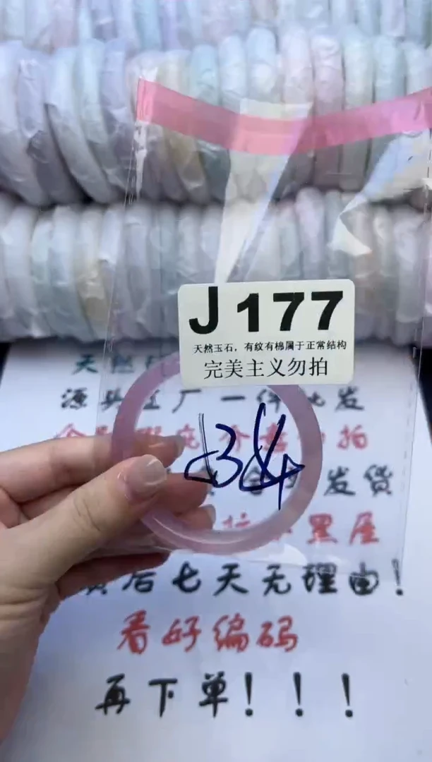 手镯玛瑙/玉髓未镶嵌53-54