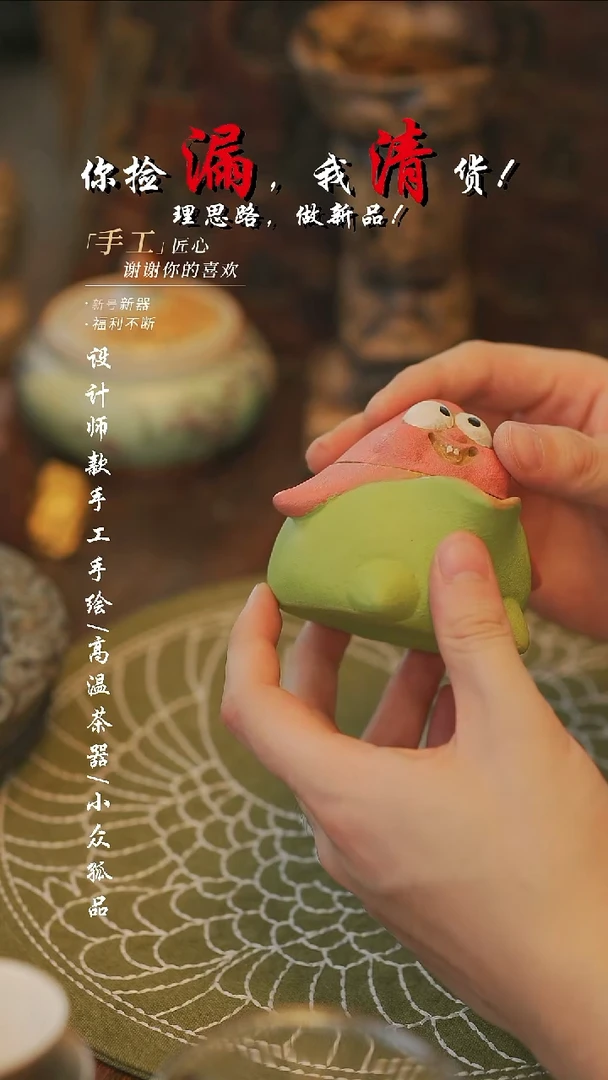 {溯本}瓷片***瓷片派大星宝瓶