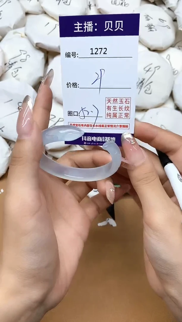 手镯玛瑙/玉髓未镶嵌1272
