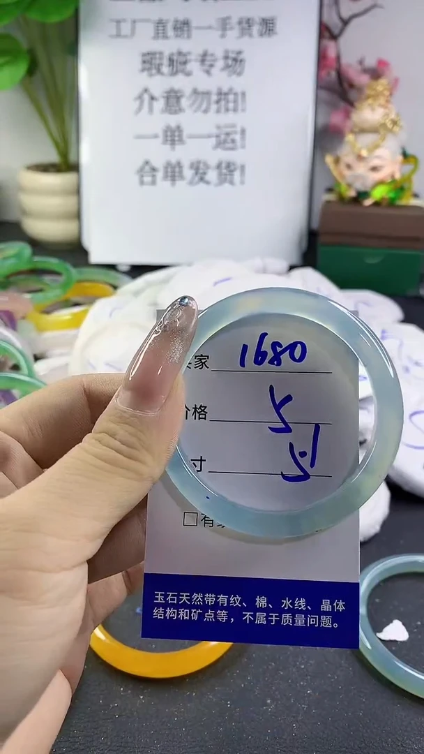 玛瑙/玉髓手镯未镶嵌1680