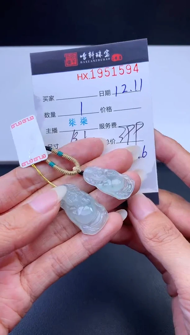 未镶嵌挂件翡翠哈轩 挂件1（多样性发其一）