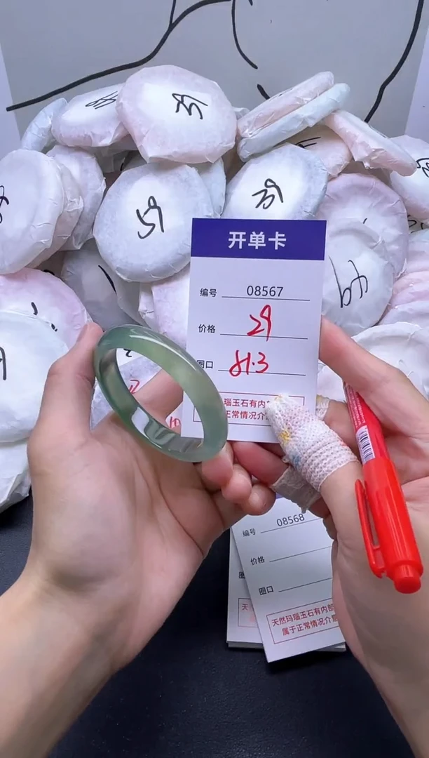 手镯玛瑙/玉髓未镶嵌8567
