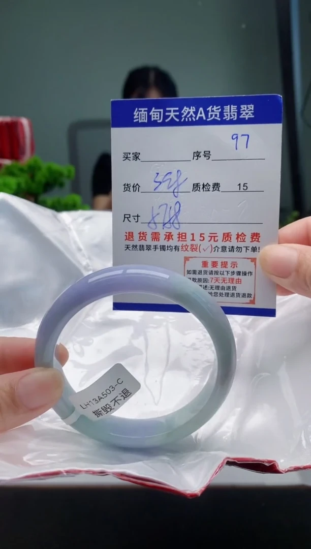 翡翠手镯未镶嵌97缅甸天然A货翡翠需包容瑕疵，介意慎拍
