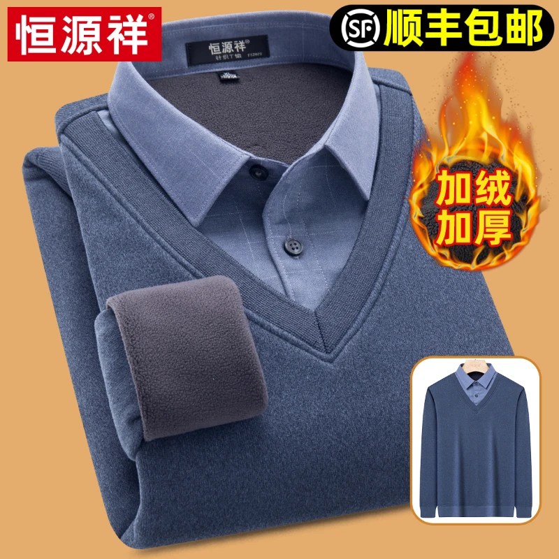 恒源祥假两件毛衣男士冬季新款衬衫领加厚加绒休闲爸爸装保暖衬衫