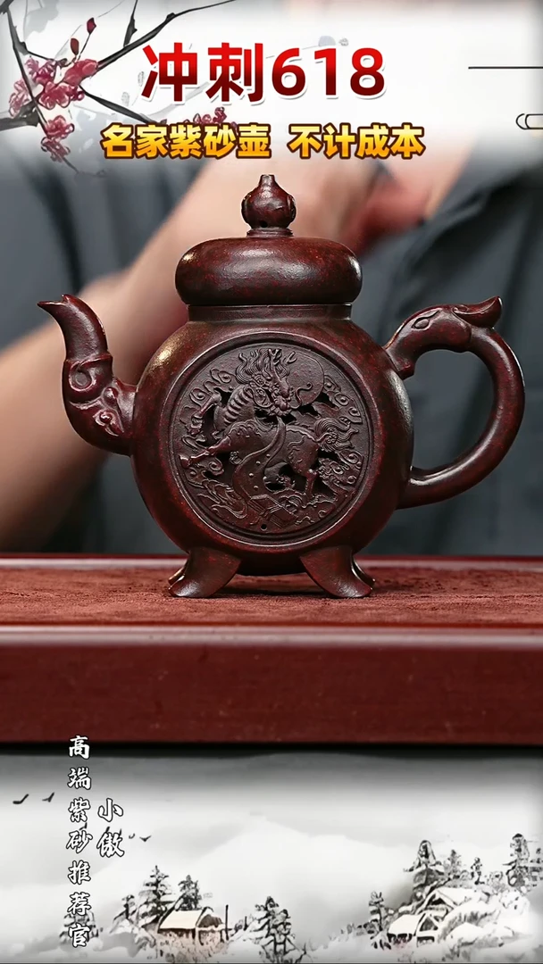 宜兴原矿高端紫砂