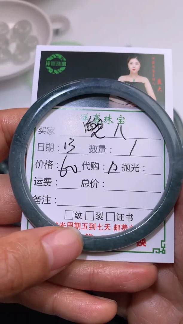 【闪购商品】定制翡翠未镶嵌危料叮当镯