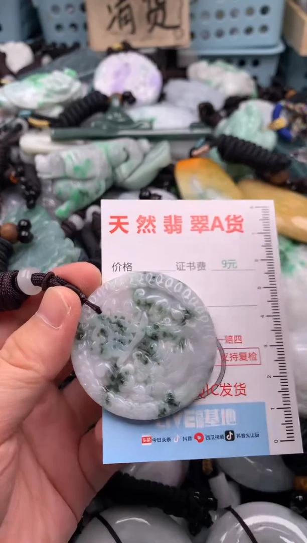 翡翠未镶嵌吊坠(不含链)1