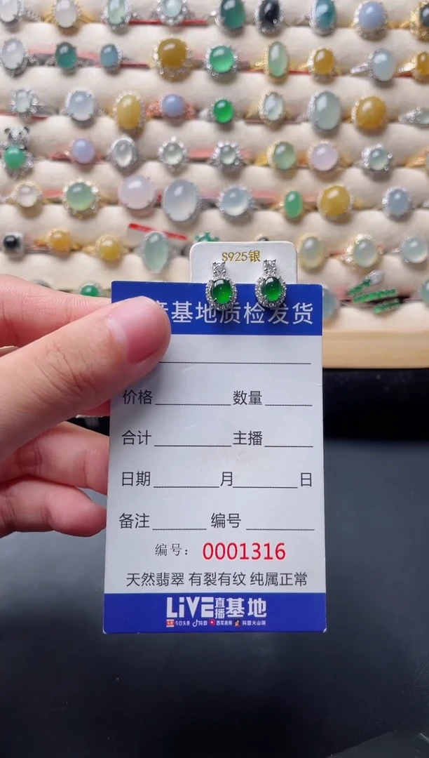 翡翠银S925镶嵌耳饰.......