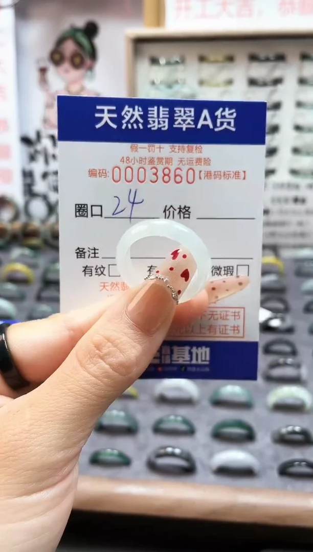 【闪购商品】翡翠戒指未镶嵌翡翠戒指3860