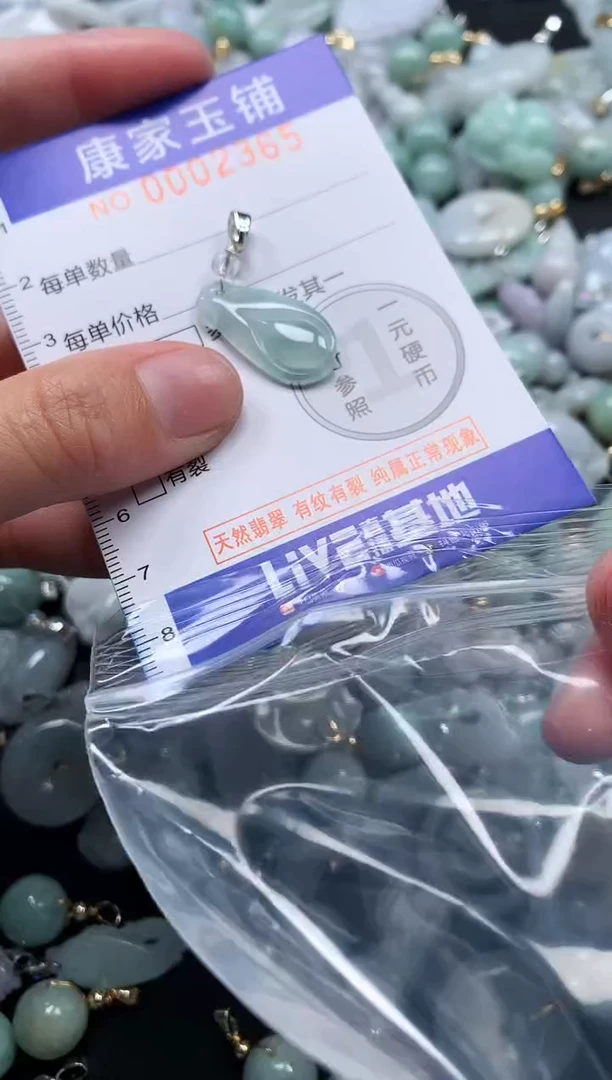 颈饰未镶嵌翡翠2365