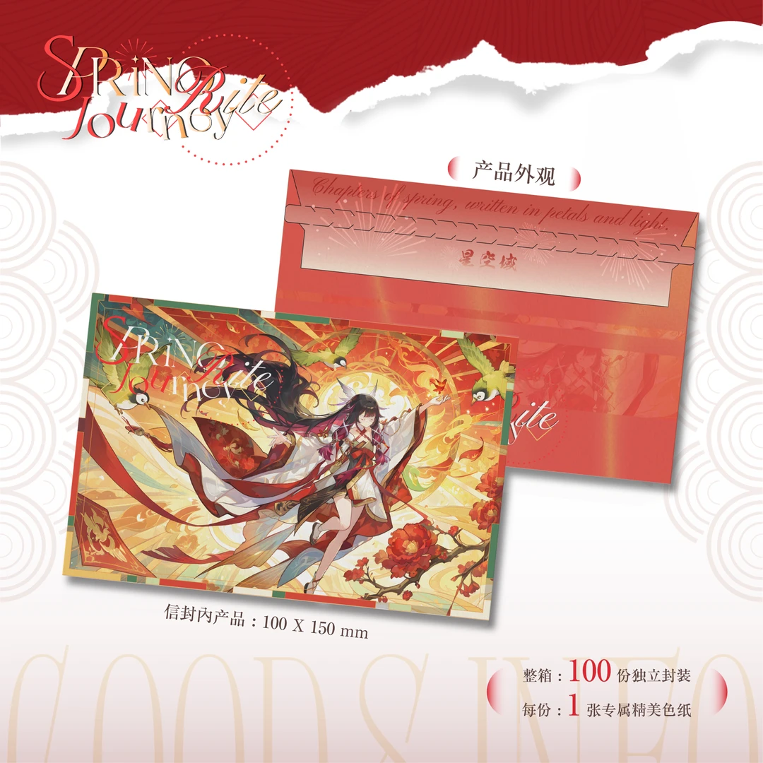 【小渔的star】星空域原神一弹同人色纸大卡盲盒