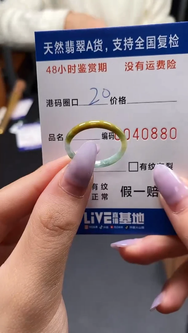 未镶嵌戒指翡翠天然A货翡翠0880