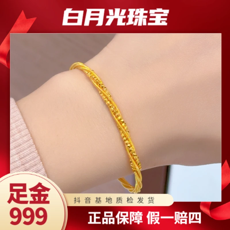 【诗诗精选】足金999 5G精品蹦迪莫比乌斯手镯