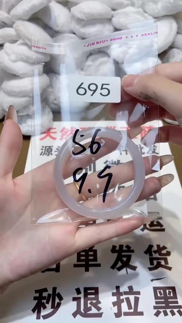 玛瑙/玉髓手镯未镶嵌56