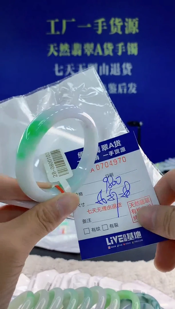 未镶嵌手镯翡翠70天然翡翠A货
