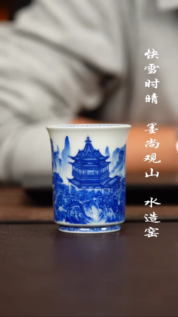 杯子陶寻山晓隐岳阳楼杯子