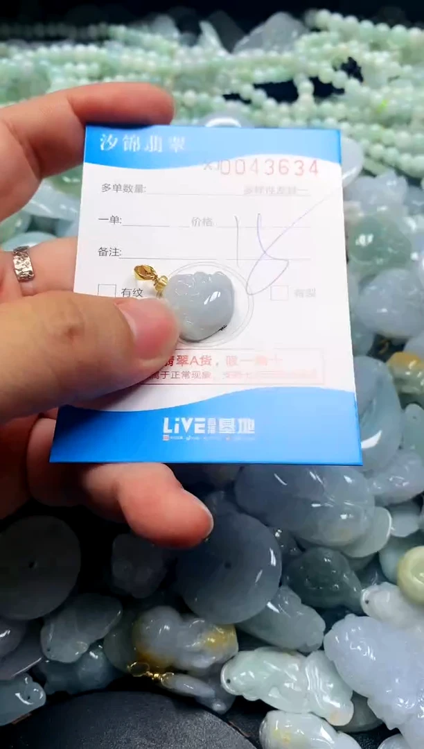 颈饰未镶嵌翡翠闪购商品0043634