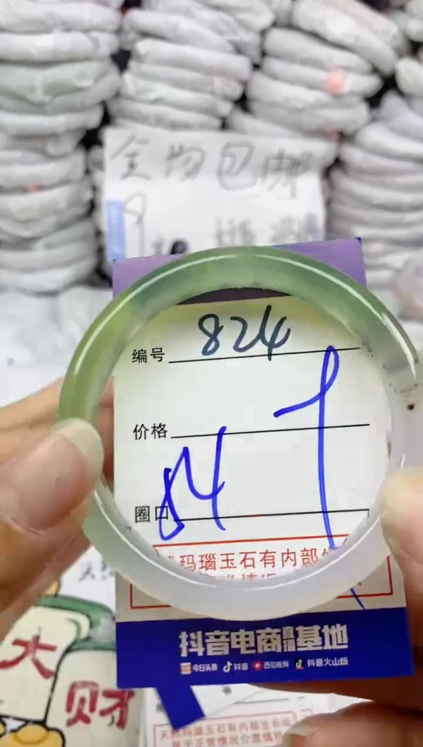 手镯玛瑙/玉髓未镶嵌824