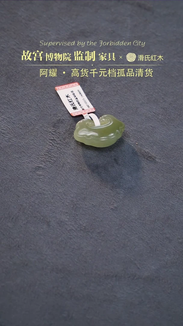 【闪购商品】和田玉1未镶嵌38010033青海料9克