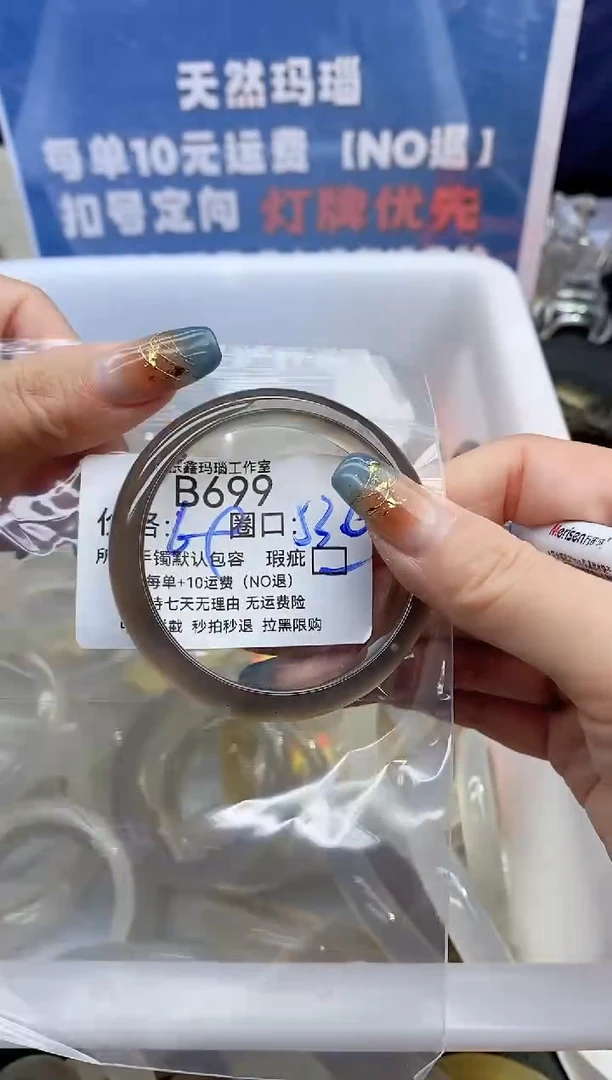 手镯玛瑙/玉髓未镶嵌嗷****子699