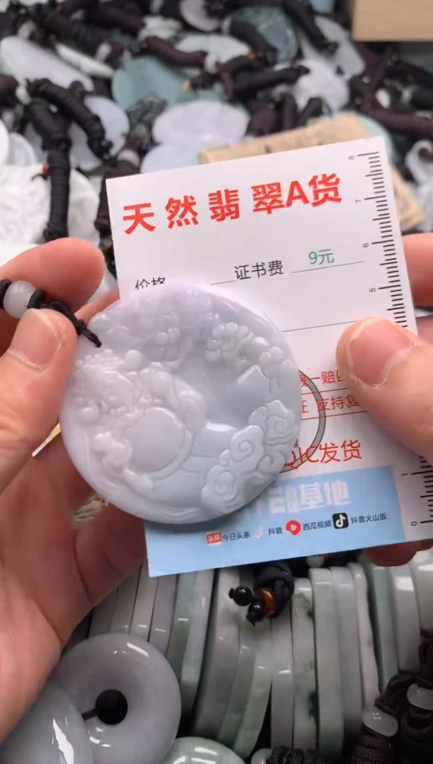 翡翠未镶嵌吊坠(不含链)1
